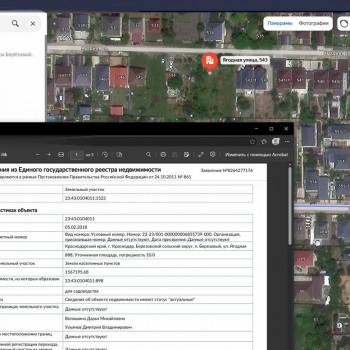 Продается Участок, 890 м²