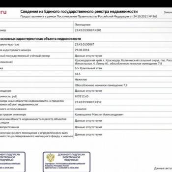 Продается Нежилое помещение, 18,6 м²