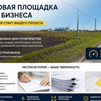 Продается Участок, 28500 м²