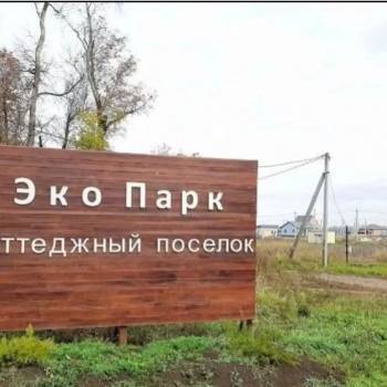 Продается Участок, 600 м²