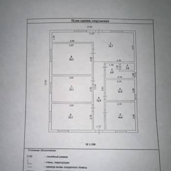 Продается Дом, 157,7 м²