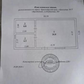 Продается Дом, 157,7 м²