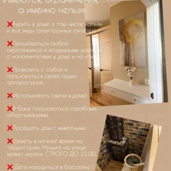 Сдается Дом, 75 м²