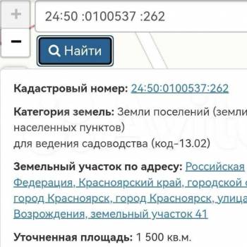 Продается Участок, 1500 м²