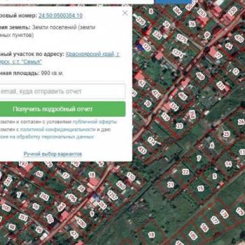 Продается Участок, 990 м²
