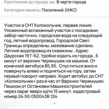 Продается Участок, 1000 м²