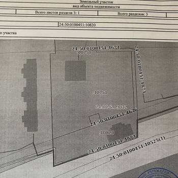 Продается Участок, 1740 м²