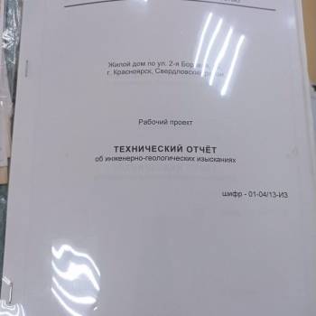 Продается Участок, 1270 м²