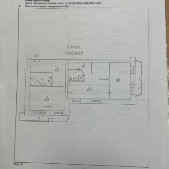 Продается 3-х комнатная квартира, 106,8 м²