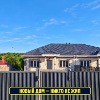 Продается Дом, 100 м²