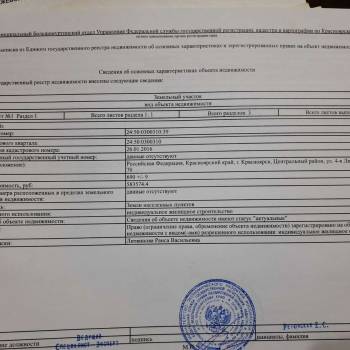 Продается Участок, 700 м²