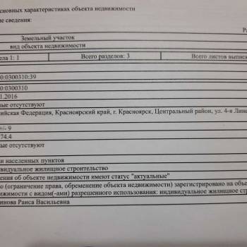 Продается Участок, 700 м²