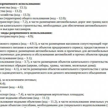 Продается Участок, 1500 м²