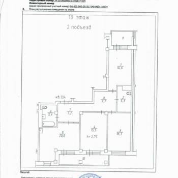 Продается Многокомнатная квартира, 94,6 м²