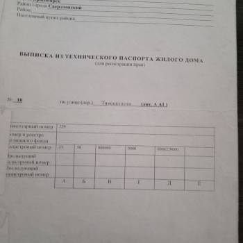 Продается Дом, 32 м²