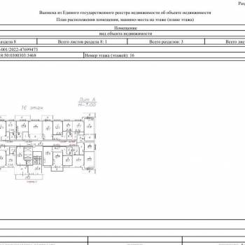Сдается 2-х комнатная квартира, 51 м²