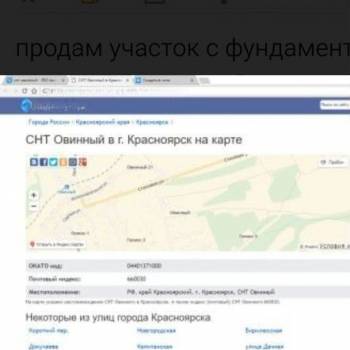 Продается Участок, 800 м²