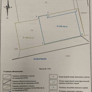 Продается Нежилое помещение, 198,2 м²