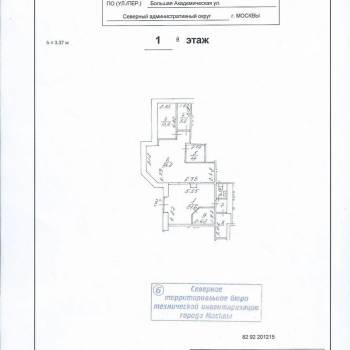 Продается Нежилое помещение, 90 м²