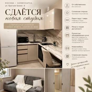 Сдается 1-комнатная квартира, 21 м²
