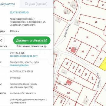 Продается Участок, 540 м²