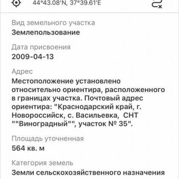 Продается Участок, 560 м²