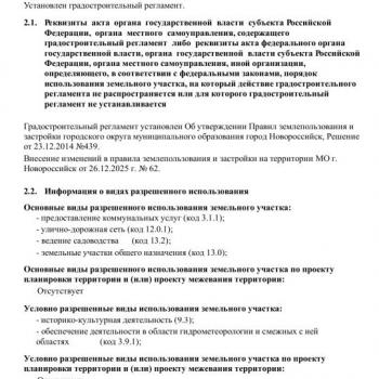 Продается Участок, 500 м²