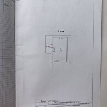 Продается Нежилое помещение, 17,2 м²