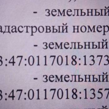 Продается Участок, 800 м²