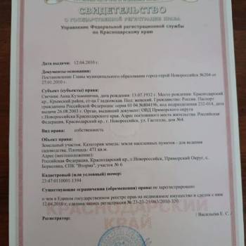 Продается Участок, 470 м²