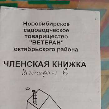 Продается Участок, 700 м²