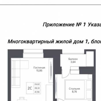 Продается 2-х комнатная квартира, 42 м²