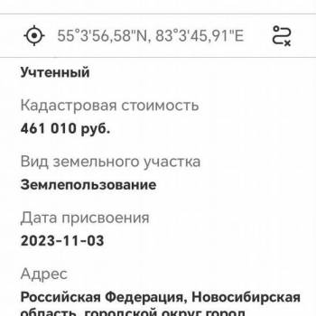 Продается Участок, 1000 м²