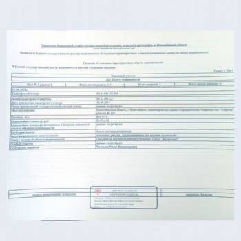 Продается Участок, 600 м²