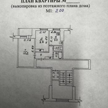 Продается 2-х комнатная квартира, 45,7 м²