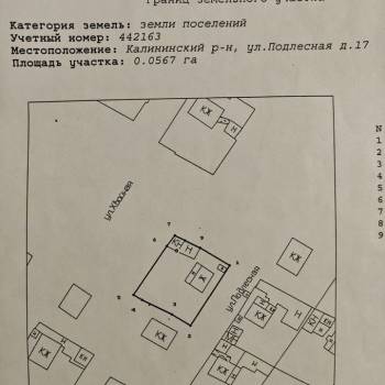 Продается Участок, 560 м²