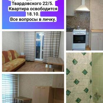 Сдается 1-комнатная квартира, 19,6 м²