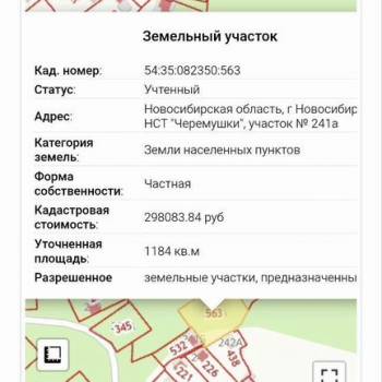 Продается Участок, 1180 м²