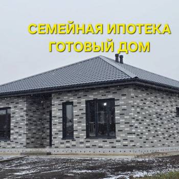Продается Дом, 110 м²