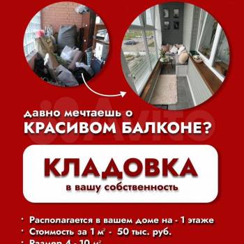 Продается Нежилое помещение, 5,6 м²