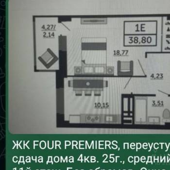 Продается 1-комнатная квартира, 38,8 м²