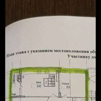 Продается 2-х комнатная квартира, 73 м²