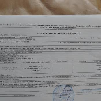 Продается Участок, 300 м²