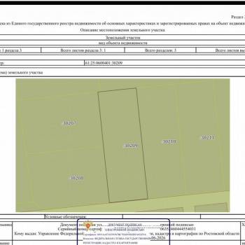 Продается Участок, 500 м²