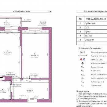 Продается 1-комнатная квартира, 45,8 м²