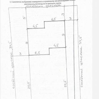 Продается Участок, 600 м²