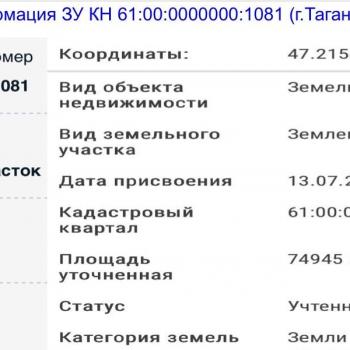 Продается Участок, 75000 м²