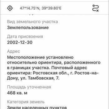 Продается Участок, 470 м²
