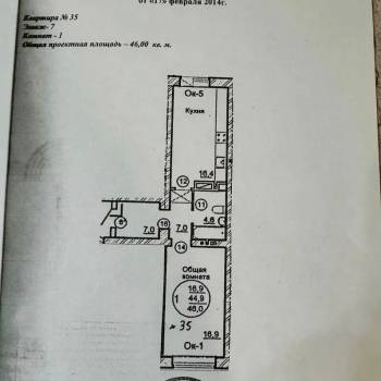 Продается 1-комнатная квартира, 46 м²