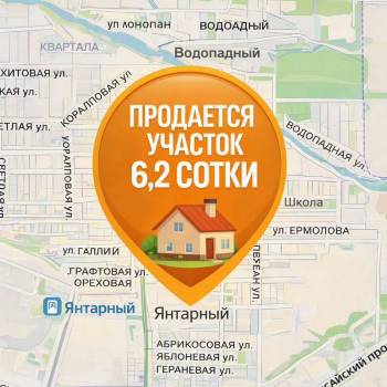 Продается Участок, 620 м²